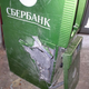 Illustration for article titled The Moment a Russian Axeman Looked Into the ATM Cameras Eyes